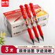 晨光（M&G） 按動(dòng)中性筆K35筆芯0.5mm黑色簽字筆水筆學(xué)生考試可替換筆芯按壓式子彈頭筆 3支 紅
