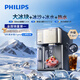 飛利浦（PHILIPS）大冰塊冰沙加熱凈水器家用冰境i1pro墩墩冰版臺式免安裝凈飲機 凈水器加熱直飲一體機ADD8605