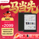 JDRead聯(lián)名款MEEBOOKM8C7.8英寸彩色墨水屏電紙書(shū)閱讀器 電磁手寫(xiě) 高刷智能便攜閱讀彩屏AI閱讀器電子紙 