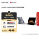 HUAWEI MatePad Edge 柔光版 14.2英寸 華為鴻蒙二合一平板電腦筆記本 辦公24G+1TB 深空灰 鍵盤(pán)套裝