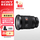 索尼（SONY）FE 24-70mm F2.8 GM全畫(huà)幅標準變焦大三元G大師SEL2470GM2 FE 24-70F2.8GM二代贈尼克斯UV保護鏡 官方標配【贈清潔套裝】