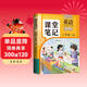 2026斗半匠課堂筆記三年級下冊英語(yǔ)人教版黃岡學(xué)霸筆記隨堂筆記同步教材全解小學(xué)生課前預習課后復習輔導書(shū)