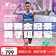 特步（XTEP）【歐若拉】160X3.5PRO冠軍版馬拉松競速碳板跑鞋男子專(zhuān)業(yè)跑步鞋