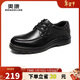 奧康（Aokang）男鞋男士商務(wù)休閑鞋英倫舒適低幫圓頭系帶皮鞋 黑色40碼