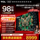 TCL電視 98T6L 98英寸 QD-Mini LED 萬(wàn)象分區 量子點(diǎn) 絢彩XDR 1300nits deepseek AI 98/100英寸電視 98英寸 標準版【專(zhuān)屬免費安裝】