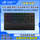 ROG【僅拆封】游俠2 RX 98無(wú)線(xiàn)版 機械鍵盤(pán) 三模游戲鍵盤(pán) 96配列 光學(xué)觸發(fā)機械紅軸 ROG 游俠2 98無(wú)線(xiàn) PBT 雪武白軸 暗夜黑