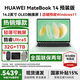 華為MateBook 14 Linux版筆記本電腦【政府補貼】2.8K OLED觸控屏120Hz酷睿Ultra商務(wù)辦公輕薄本 Ultra5 原野綠 32G+1TB 店鋪預裝Windows（未激活）