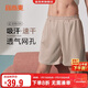 宜而爽【透氣清爽速干】男士寬松休閑短褲可外穿家居睡褲中褲男