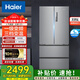 海爾（Haier）335升冰箱法式多門(mén) 風(fēng)冷無(wú)霜一級能效雙變頻 抗菌凈味三檔變溫 家用節能電冰箱 以舊換新 政府補貼 【多門(mén)推薦】BCD-335WLHFD9DS9
