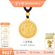 金至尊（3DG Jewellery）許凱同款八寶羅盤(pán)黃金吊墜999足金掛墜不含項鏈新年禮物計價(jià) 總重9.59克（金重7.12克）-古法款