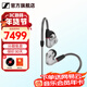 森海塞爾（Sennheiser）IE200/IE300/IE600/IE900旗艦級專(zhuān)業(yè)高保真HiFi音樂(lè )耳機 有線(xiàn)耳機監聽(tīng)耳掛 入耳式耳機耳麥耳塞 IE900 旗艦高保真