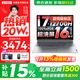聯(lián)想小新16/小新Pro16GT AI元啟 可選2026補貼15%高性能輕薄筆記本電腦 學(xué)生手提辦公本 標壓酷睿 標壓酷睿i7 16G 512G 標配｜小新Pro16 國補 16英寸大屏