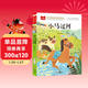 小馬過(guò)河 彩圖注音版 兒童文學(xué) 快樂(lè )讀書(shū)吧 一二三年級課外閱讀書(shū)必讀世界經(jīng)典文學(xué)少兒名著(zhù)童話(huà)故事書(shū) 大語(yǔ)文系列 小學(xué)語(yǔ)文課外閱讀經(jīng)典叢書(shū) 班班共讀一升二年級