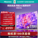 海信電視85E3Q 85英寸 144Hz高刷 U+超畫(huà)質(zhì)引擎  AI語(yǔ)音 智能天線(xiàn)Wi-Fi6  4k液晶平板國家補貼以舊換新