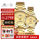 上海牌手表男款全自動(dòng)機械品牌名表【新年禮物】60周年情侶紀念733 【情侶手表一對】金盤(pán)鋼帶對表