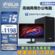 華碩【14代酷睿i7】臺式電腦主機臺式機獨顯商務(wù)辦公大額補貼組裝電腦 套一 i5/8G/756G/HD顯卡+22英寸