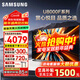 三星（SAMSUNG）重磅新品 三星U8000F系列55/65/75/85英寸 4K超高清全面屏液晶平板電視機 開(kāi)機無(wú)廣告 2.5+32G電視 65英寸 UA65U8000FJXXZ 二級能效