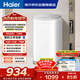 海爾（Haier）洗衣機小型全自動(dòng) 3KG迷你嬰兒兒童 內衣褲洗 精華洗95℃燙洗除菌 家電XQBM30-R586