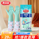 美麗雅（MARYYA）加絨手套 家用防護厚絨雙層保暖洗碗洗衣服家務(wù)防水護手套男女 加長(cháng)保暖型手套  顏色隨機 2雙 均碼