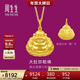 周生生新年禮物黃金吊墜 足金大肚彌勒佛金佛掛墜不含鏈73536P計價(jià)5.5克