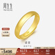周生生新年黃金戒指 足金素圈活口戒情侶 可作對戒09141R 計價(jià)4.25克