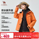 駱駝（CAMEL）追風(fēng)者三合一抓絨內膽戶(hù)外沖鋒衣防風(fēng)保暖防水外套 W34CATG603，氧化橙，男女同款 抓絨 S 女生拍小一碼