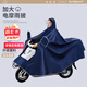 安先達戶(hù)外雨衣摩托車(chē)電動(dòng)車(chē)單雙人男女款雨披加大加厚防暴雨帶帽檐雨衣 藏青色 單人款