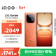 vivo iQOO Z10 Turbo 12GB+512GB 燃 天璣8400滿(mǎn)血版 7620mAh超薄藍海電池 手機 國家補貼