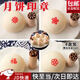 京橘小號木質(zhì)凸蘇式印章饅頭餑餑糕白皮酥月餅點(diǎn)心家用過(guò)節婚慶喜事用 福字+雛菊+五瓣花+絲蘭花【各1個(gè)】