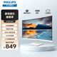 飛利浦（PHILIPS）27英寸 75Hz 全高清 FreeSync自適應同步 HDMI/VGA 1500R曲率 曲面顯示屏 游戲娛樂(lè )顯示器 271E1SCW