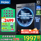 海爾滾筒洗衣機全自動(dòng)帶烘干洗烘一體機家用洗衣機10公斤變頻一級能效除菌除螨國家補貼20% 以舊換新 11公斤|藍盾除菌|羊毛綠標|1.2洗凈比 單洗