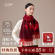 上海故事100%山羊絨紅圍巾女披肩加長(cháng)保暖圍脖新年禮物馬年本命年禮物女