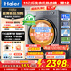 海爾（Haier）【26年新品小紅花系列58E】11公斤滾筒洗衣機帶烘干洗烘一體全自動(dòng)大容量 超薄機身一級能?chē)已a貼 11公斤+1.2洗凈比+羽絨毛毯洗+空氣洗 洗烘一體