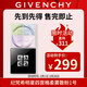 紀梵希（Givenchy）明星四宮格柔霧散粉1號 啞光定妝蜜粉生日禮物新年禮物送女友