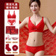 維多利亞多拉本命年2026屬馬紅色內衣女士新娘結婚無(wú)鋼圈薄款小胸聚攏文胸套裝 本命年限定大紅色六件套禮盒裝 M -34/75AB