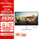戴爾（DELL）27英寸 4K顯示器 IPS面板 120Hz高刷 99%sRGB 硬件防藍光 1500:1 辦公娛樂(lè )顯示屏 S2725QS