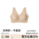 ubras無(wú)尺碼加大版背心式文胸無(wú)痕無(wú)鋼圈女士?jì)纫屡疅o(wú)痕胸罩裸感膚