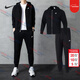 耐克（NIKE）運動(dòng)套裝男裝 2025新款秋季跑步訓練連帽夾克外套 休閑束腳褲長(cháng)褲 FN3885-010+FQ4331-010 XL