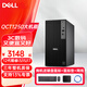 戴爾（DELL）Optiplex 7020MT升級版QCT1250 12代高端臺式機電腦主機商用電腦辦公主機整機定制版 單主機【含鍵盤(pán)鼠標】 i5-12500/16G內存/512G固態(tài)
