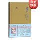 老子 國學(xué)典藏 [漢]河上公 注 [漢]嚴遵 指歸 [三國]王弼 注 劉思禾 校點(diǎn) 上海古籍出版社