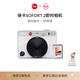 徠卡（Leica）【預定】立拍立得相機 SOFORT 2 一次成像照相機 白色19188/紅色19189/黑色19190 SOFORT 2 白色 + 白邊相紙20張