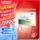 三星（SAMSUNG）LS01D系列 Serif畫(huà)境藝術(shù)電視4k處理器 啞光屏顯 AI智能芯片  以舊換新 43英寸 QA43LS01DAJXXZ