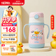 膳魔師（THERMOS）兒童吸管保溫杯小黃鴨超輕316L不銹鋼把手幼兒園寶學(xué)生杯上學(xué)TCKC
