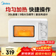 美的（Midea）微波爐家用小型快捷 360°轉盤(pán)加熱 700W大火力 旋鈕操控  五檔火力 20L M20B