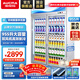 澳柯瑪（AUCMA）展示柜冷藏保鮮柜 雙門(mén)三門(mén)立式冰柜飲料柜 商用冷柜風(fēng)直冷麻辣燙超市便利店蔬菜水果啤酒酒水柜 1.2米 955升雙門(mén)風(fēng)循環(huán) LSC-960TXC