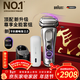 博朗9系巔峰版2.0清潔護理中心便攜無(wú)憂(yōu)電動(dòng)剃須刀刮胡刀往復式送老公男朋友生日情人節禮物馬年禮盒