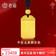老廟黃金吊墜平安無(wú)事牌古韻(含黑繩項鏈)送男友送父親新年禮物