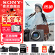 索尼（SONY） ILME-FX30 緊湊型4K Super 35mm 電影攝影機 直播設備 直播一體機 長(cháng)時(shí)間錄制 單機【贈128G卡+電池+索尼包+屏保+清潔套裝】 官方標配