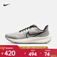 耐克（NIKE）男子耐克飛馬公路跑步鞋 AIR ZOOM PEGASUS 39 DH4071-004 41