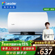 海爾出品統帥國家補貼60升電熱水器京東自營(yíng)上門(mén)安裝2200W速熱保溫專(zhuān)利防電墻家用儲水式LEC6001H-NQ3